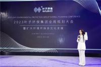 热烈庆祝2023叶子环保集团全局规划大会胜利召开