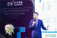 热烈庆祝2023叶子环保集团全局规划大会胜利召开