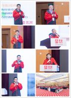 美巢2023年全国市场大会成功举办，开启奋进新征程