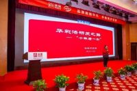 美巢2023年全国市场大会成功举办，开启奋进新征程