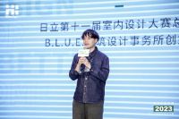 第十届Hi-Design室内设计大赛颁奖典礼耀目盛启！