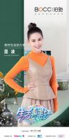 珀驰携手《生活真美好》助力官昆凌静享整体家居生活