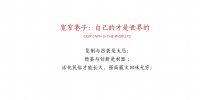 「打开城市」探讨城市在地文化与商业设计发展趋势论坛圆满落幕