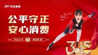 升达地板荣膺“2023质量诚信承诺案例企业”