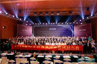 热烈庆祝2023叶子环保集团全局规划大会胜利召开