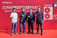 勠力促同心，携手向未来——青岛倍德洛管道与日立空调达成战略合作协议