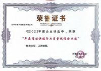 四季沐歌获“新疆‘煤改电’领军品牌”、“年度清洁供暖行业质量诚信企业奖”