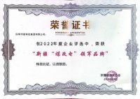 四季沐歌获“新疆‘煤改电’领军品牌”、“年度清洁供暖行业质量诚信企业奖”