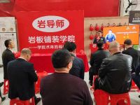 岩导师岩板交付服务培训中心&德堡集团强强联合 打造岩板铺装培训及应用落地一体化生态...