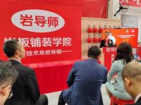 岩导师岩板交付服务培训中心&德堡集团强强联合 打造岩板铺装培训及应用落地一体化生态...