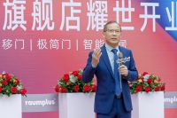 raumplus德禄合肥展厅隆重开业！ 匠心精工品质致献不凡生活