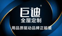 巨迪全屋定制，打造差异化人居空间