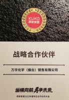 绿色产品低碳发展，万华化学荣获顾家家居战略合作供应商殊荣