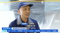 央视报道家装市场新趋势，老板电器中国新厨房节解决新诉求，人民日报、央视齐发声助力