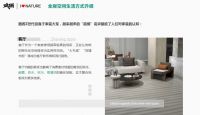 新品亮相、新店开业、新战略发布…六大家居企业深挖市场新增量