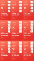 加盟喜报｜3月签约39家，势如破竹尽显米素招商加“素”度！