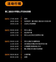 2023三峰照明携手全国设计师再启航！勇攀贺兰山·穿越腾格里