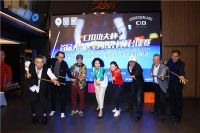 拿起球杆，你就是赢家！——首届大湾区室内设计师台球赛在广州开赛