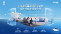易过敏人群如何度过花粉过敏高发期 看约克VRF健康净化轻松解决