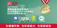 美巢荣获瓷砖粘贴行业多项大奖，积极助力行业高质量发展