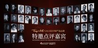 知名设计师林振中点评「2023设计师严选品牌TOP10」正泰居家：演绎出极致空间美学