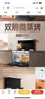 集成灶是不是智商税？全方位评测集成新物种奥田微蒸烤双胆集成灶M5-SD