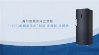 海尔冷柜：1张湿纸，冷冻彻底