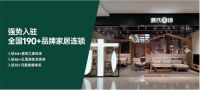 新阶段！源氏木语全国门店突破400+，福利加持，重磅开启源梦嗨购节