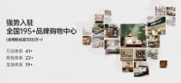 新阶段！源氏木语全国门店突破400+，福利加持，重磅开启源梦嗨购节