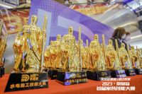 东坡奖2023秦皇岛“双创”技能大赛暨保利管道杯&旭日家居首届家装技能大赛完美落幕