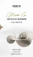 新品上市 |境界之外，再造新级，「山海之境」系列重磅出新！