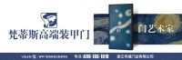 问势·门窗| 梵蒂斯渠道总监叶波：产品是根渠道是魂