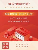 京东反向定制体系精准挖掘市场新机 冬熊家居奶油风家具销售涨超80%