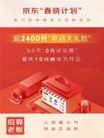 "春晓计划"家居类可享千元质保、0元平台使用费等政策