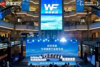顾家家居以科技赋能睡眠产业，WinFresh沁爽科技打造床垫天花板