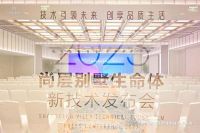 从一棵树的故事开始，尚层公布了私宅成长的“生命源代码”