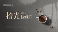 419能强瓷砖拾光·轻理石新品发布会即将启幕