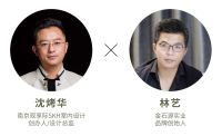 策展 | 沈烤华×金石源实业 利用无形的力量，寻找有形的方法