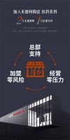 加入来德利陶瓷，风口之下赢战市场！
