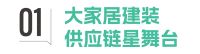 2023中国建博会（广州）材艺主题展区亮点抢先看！
