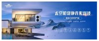 展会预告 ▏派沃空气能将亮相第25届山东国际供热展!派沃匠心之作期待您的参观!