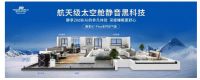 展会预告 ▏派沃空气能将亮相第25届山东国际供热展!派沃匠心之作期待您的参观!