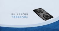 干烧有隐患? 海尔防干烧灶: 干烧自动熄火
