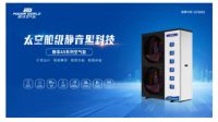 派沃空气能技术创新永不止步，将“静音黑科技”铸就到极致