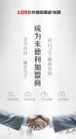 加入来德利陶瓷，风口之下赢战市场！