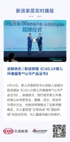 定制快讯 | 欧派获授《CAS.UX育儿环境倡导™认可产品证书》