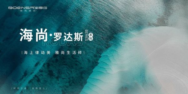 海尚·罗达斯系列海报