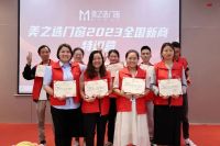 决胜终端 | 美之选门窗2023年全国新商特训圆满结营！崭新启航！
