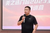 决胜终端 | 美之选门窗2023年全国新商特训圆满结营！崭新启航！