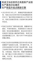 和成卫浴总部乔迁甪直新产业园，生产基地迁址重庆